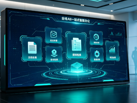 罗庄区百度搭子全域 AI 走红，一站式打通企业全流程智能办公