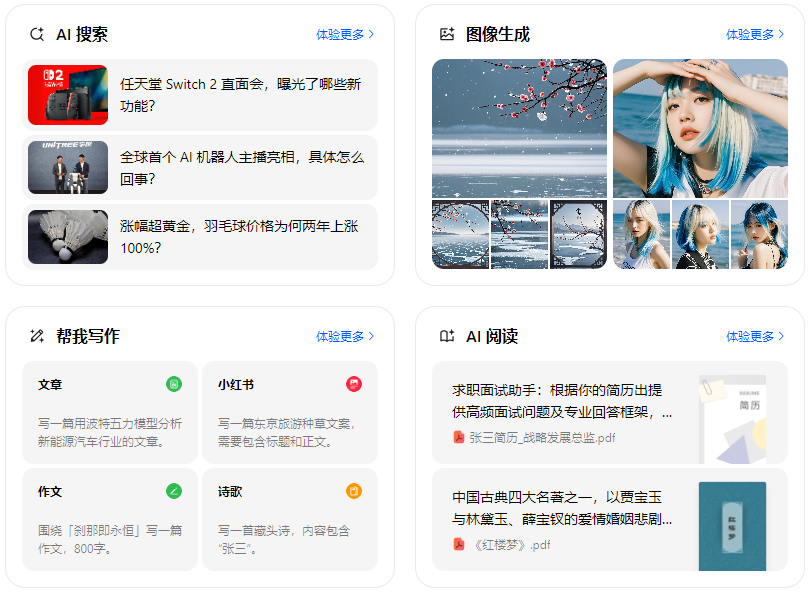罗庄区智能搜索迎来升级 豆包搜索优化重塑线上内容运营方式