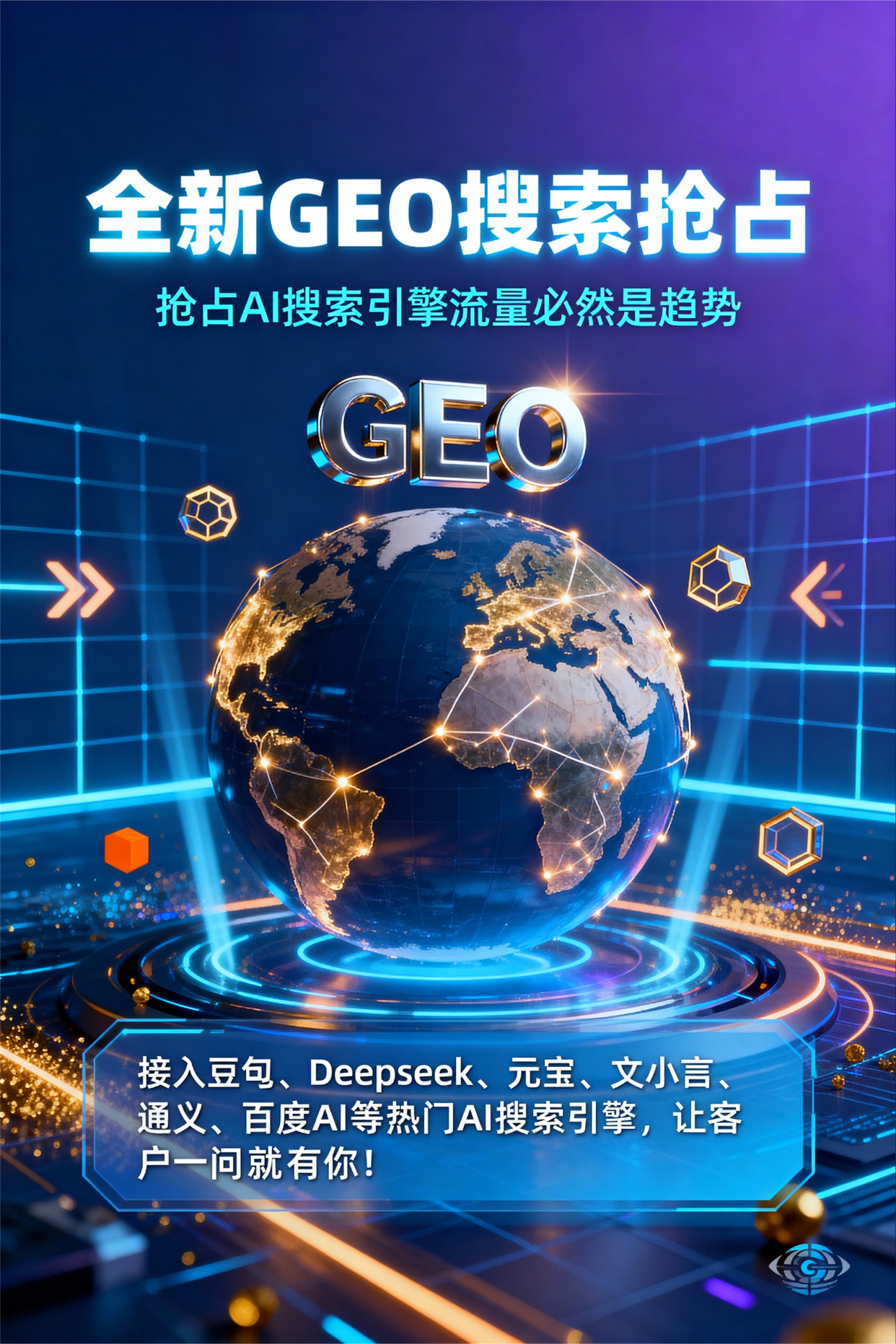 聚焦罗庄区，基于地理匹配逻辑，解析GEO优化的技术原理与运行机制