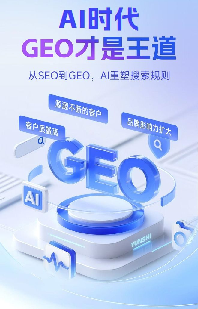 标准化赋能罗庄区本地数字营销 国硕AI重构国内GEO优化服务新生态